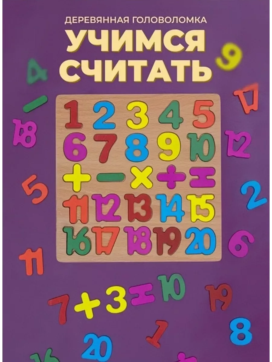 Головоломка Катамино Тетрис деревянный Танграм