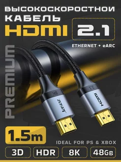 Кабель HDMI 2.1 8К для телевизора и монитора, 1.5 м gadжет 183695174 купить за 560 ₽ в интернет-магазине Wildberries