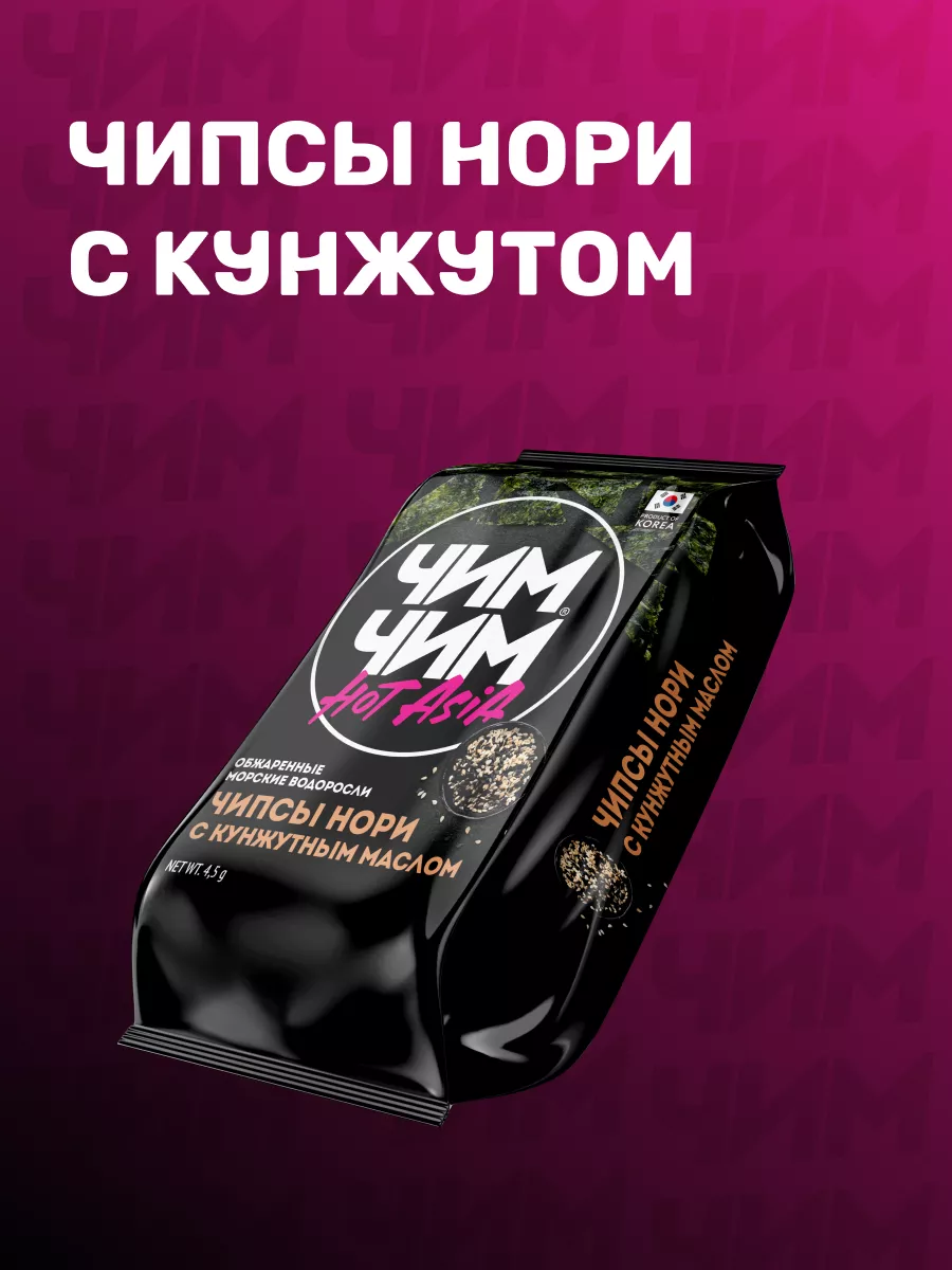 Чипсы нори Кунжут, 4,5 г