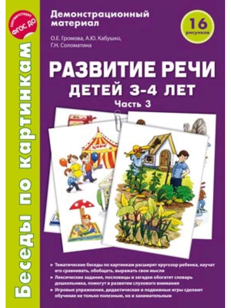 развивающие картинки для детей 1,2,3,4,5,6 лет скачать