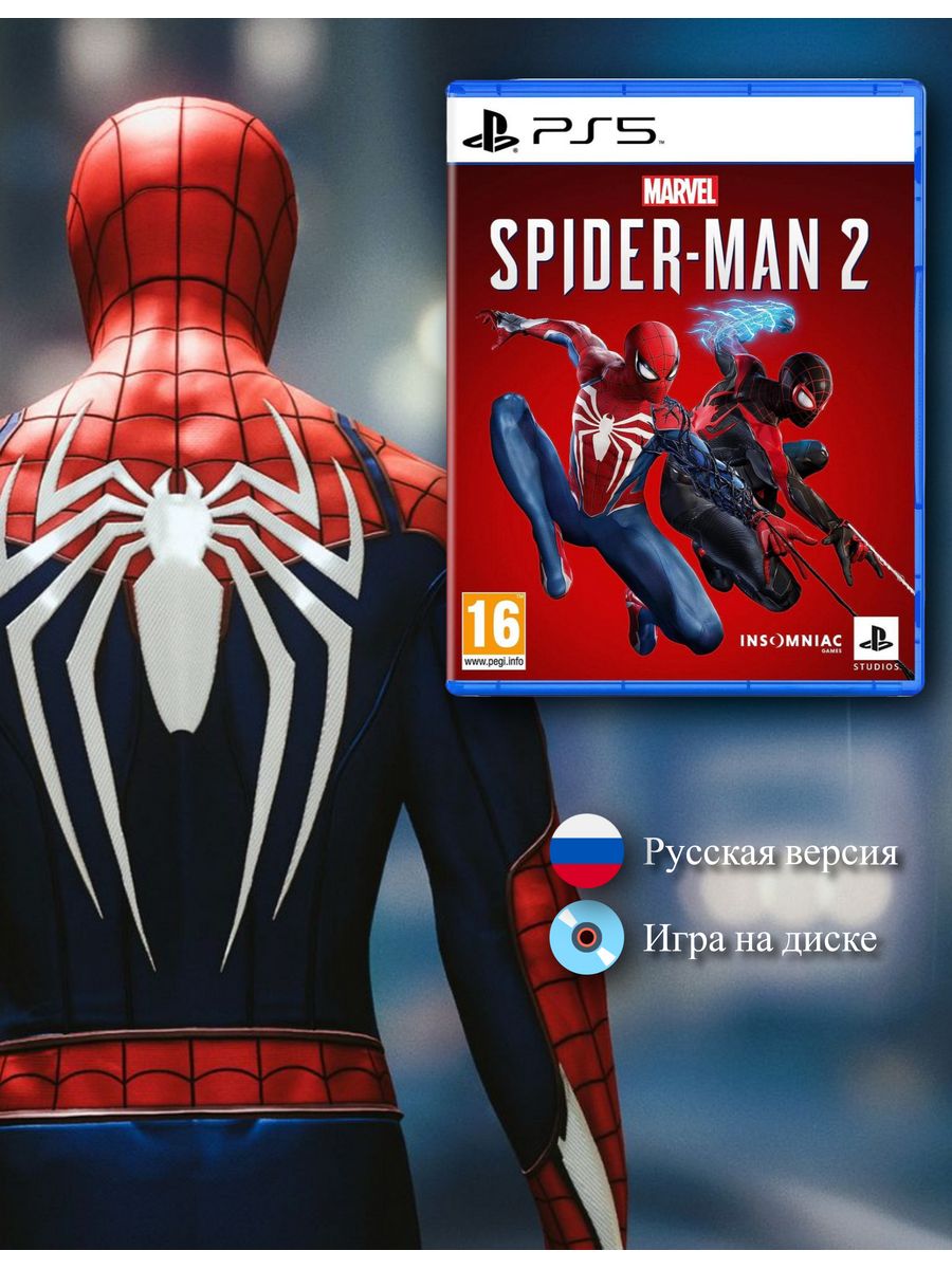 Marvel Человек-паук 2 [PS5, русская версия] Spider man 2 Playstation  183697647 купить за 5 764 ₽ в интернет-магазине Wildberries