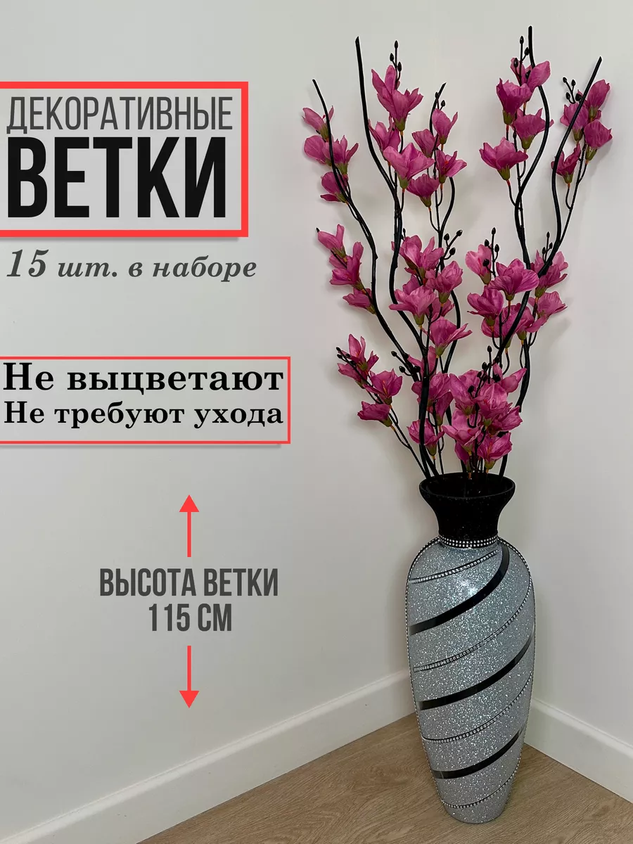 Высокие вазы