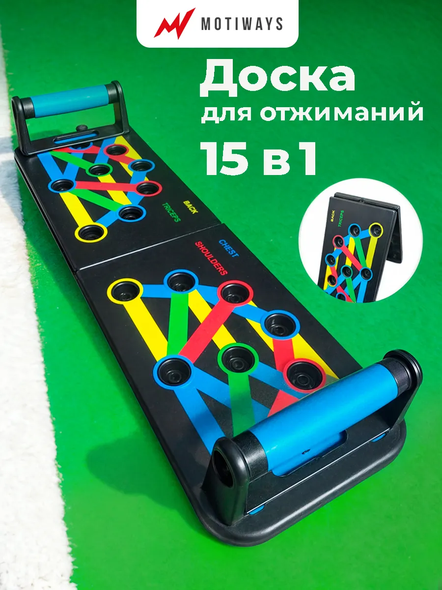 Платформа доска и упоры для отжиманий от пола
