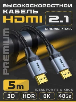 Кабель hdmi 2.1 8К для телевизора и приставки, 5 м gadжет 183701104 купить за 1 060 ₽ в интернет-магазине Wildberries