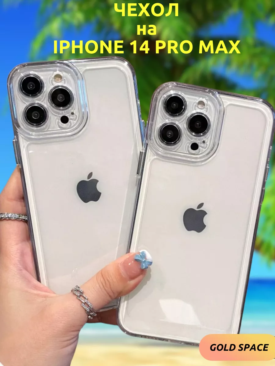 Чехол на iphone 14 pro max прозрачный, силиконовый GOLD SPACE 183701309  купить за 230 ₽ в интернет-магазине Wildberries