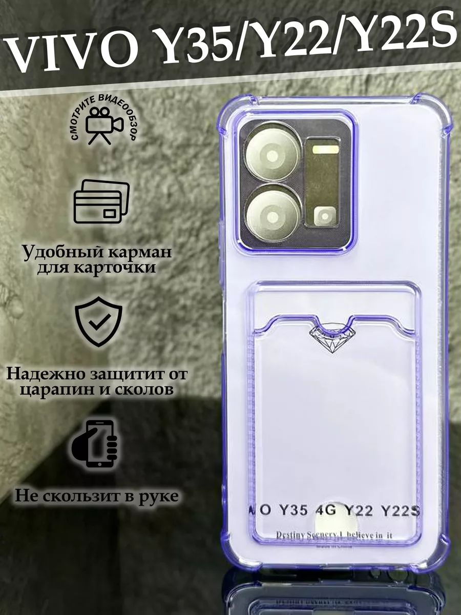 Чехол на Vivo Y35 Y22 Y22s Виво У35 У22 У22с с картой Case to Case  183705368 купить за 159 ₽ в интернет-магазине Wildberries