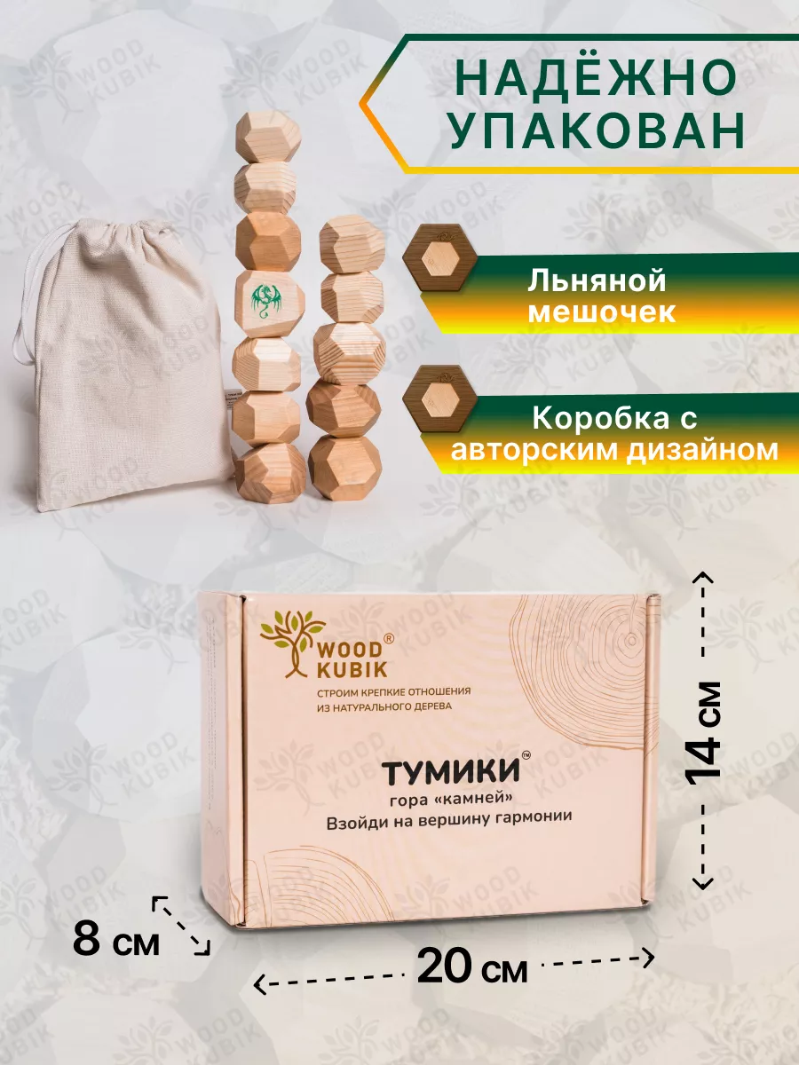 Настольные игры Тумики микс 12 подарок Wood Kubik 183707307 купить за 656 ₽  в интернет-магазине Wildberries