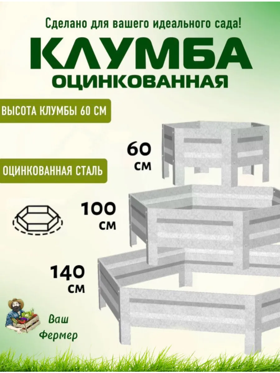 Клумба 3 яруса шестигранная Диаметр 60,100,140 см