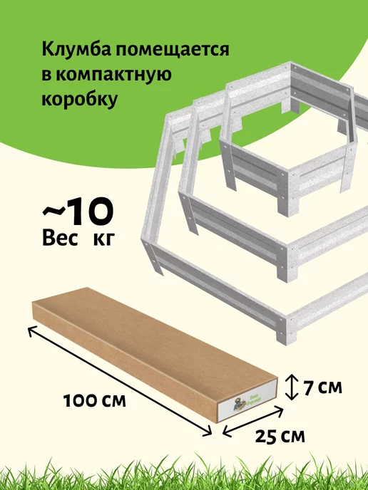 ВАШ ФЕРМЕР Клумба 3 яруса шестигранная Диаметр 60,100,140 см, серый, фото 6