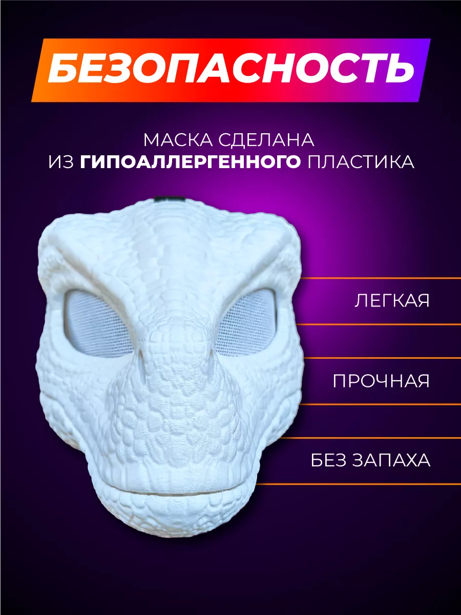 TechnoBro Маска раптора Фурри