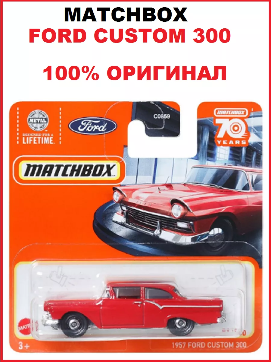 Matchbox Машинка Ford Custom 300 Матчбокс C0859 Matchbox 183708681 купить в  интернет-магазине Wildberries