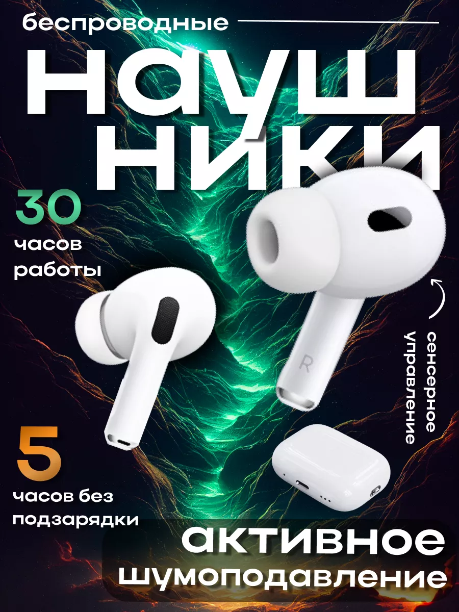 Наушники беспроводные с шумоподавлением для i.Phone Android Cult Point  183709021 купить за 862 ₽ в интернет-магазине Wildberries