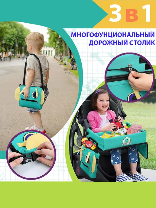 ALEXVI столики Автомобильный столик для автокресла подарок, вариант, фото 2