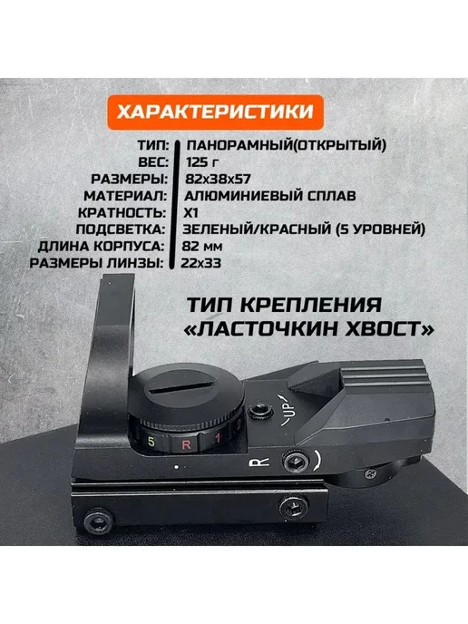 коллиматор Коллиматорный прицел для пневматики охотничий, вариант, фото 3