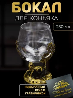 Подарочный набор бокалов на ножке GiftHarbor 183718364 купить за 2 018 ₽ в интернет-магазине Wildberries