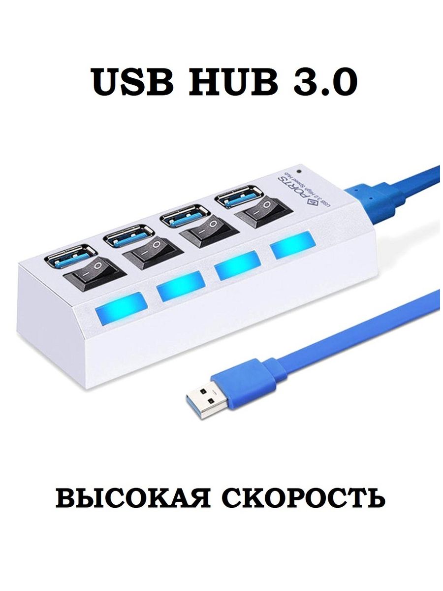 Н хаб. USB-хаб Ritmix CR-4404. USB Hub Ritmix. USB-хаб Ritmix CR-4406 Metal. Переходник хаб.