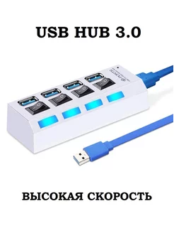 USB HUB 3.0 разветвитель USB ХАБ MRM 183718928 купить за 462 ₽ в интернет-магазине Wildberries