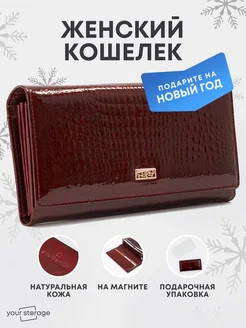 Кошелек натуральная кожа для денег и карт Your Storage 183719690 купить за 1 355 ₽ в интернет-магазине Wildberries