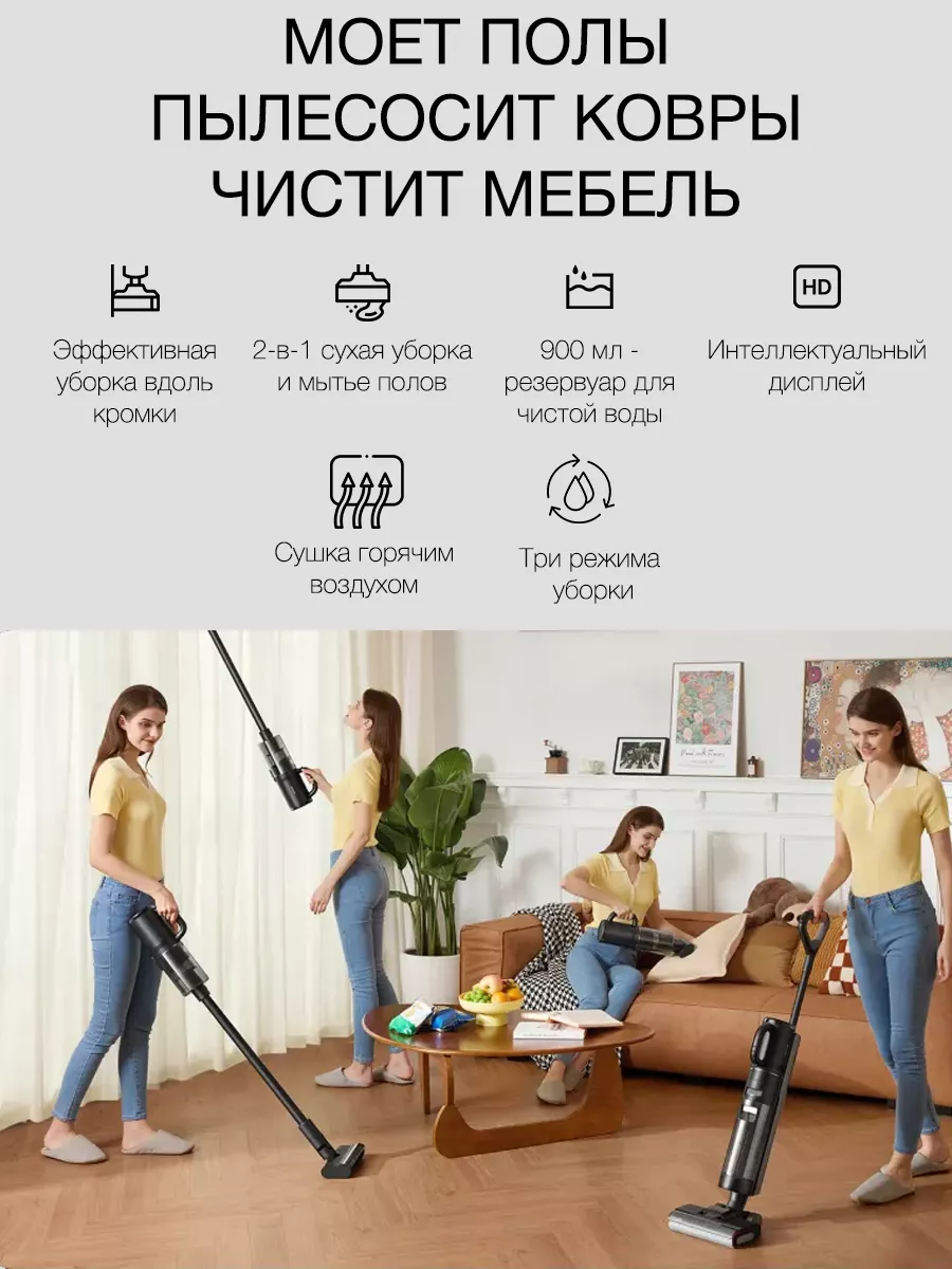 Вертикальный моющий пылесос H12 Dual Dreame 183720480 купить за 48 636 ₽ в  интернет-магазине Wildberries