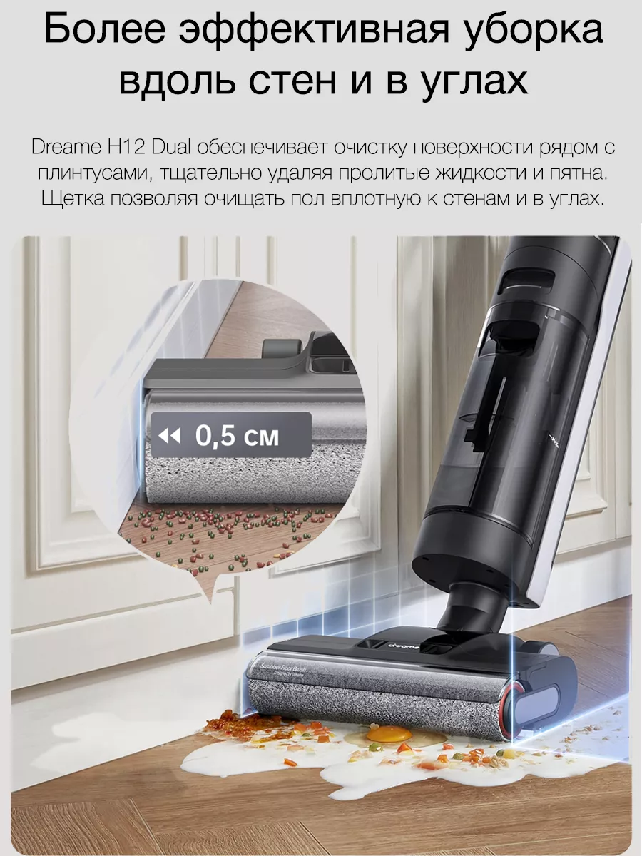 Вертикальный моющий пылесос H12 Dual Dreame 183720480 купить в  интернет-магазине Wildberries