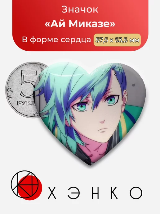 Поющий Принц Ай Миказе Звезда