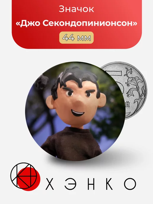 Moral Orel Моральный Орел Джо