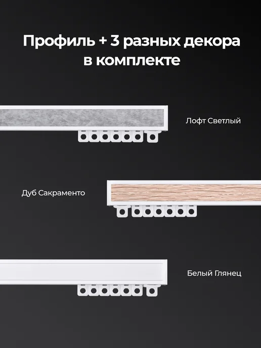 hamеleon Карниз для штор 2м потолочный двухрядный из алюминия, 2 м, фото 4
