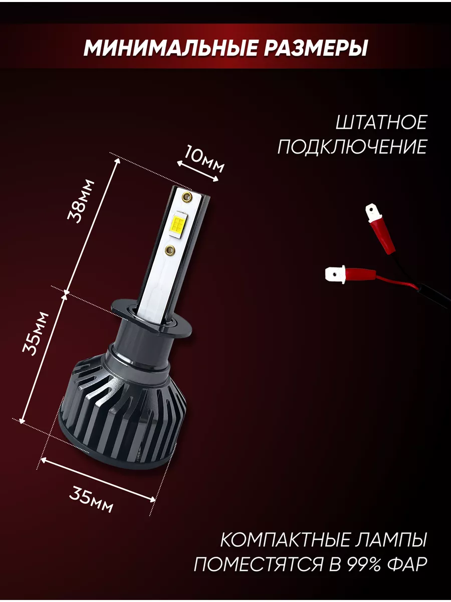 Светодиодные LED лампы 3х-режимные H1 Salimova 183722319 купить за 1 680 ₽  в интернет-магазине Wildberries