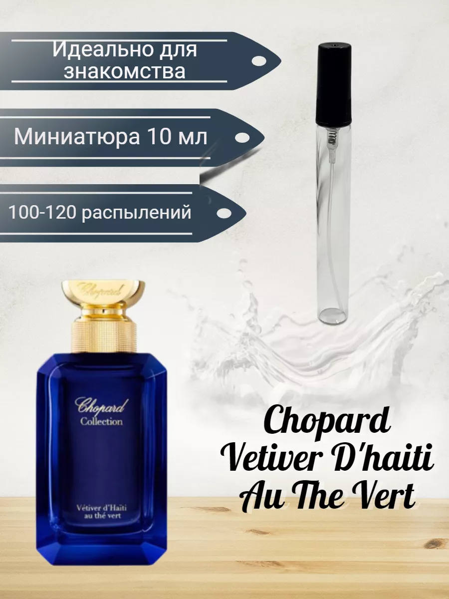 Chopard Vetiver D haiti Au The Vert 10 183722631