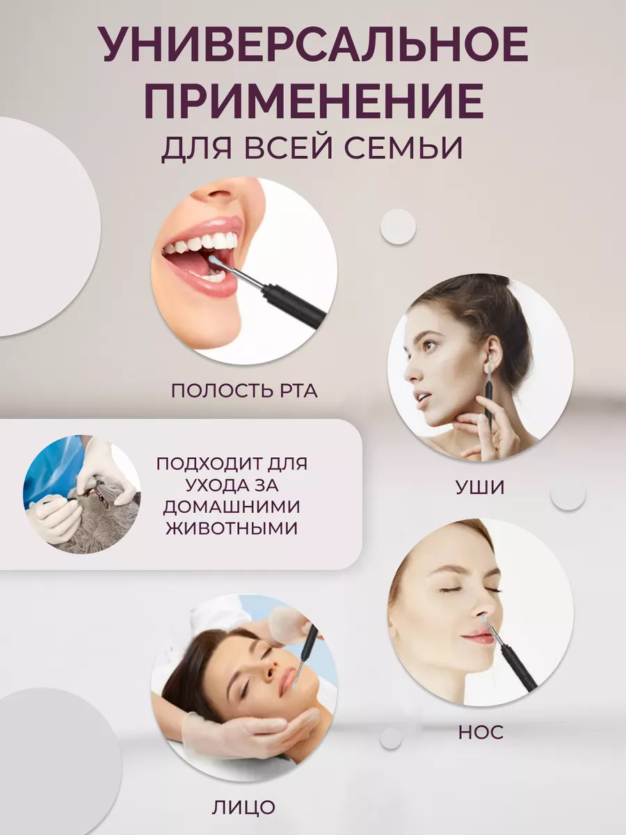 Умная ушная палочка с камерой для чистки ушей CAMVR-02 Vertio 183723335  купить за 1 185 ₽ в интернет-магазине Wildberries