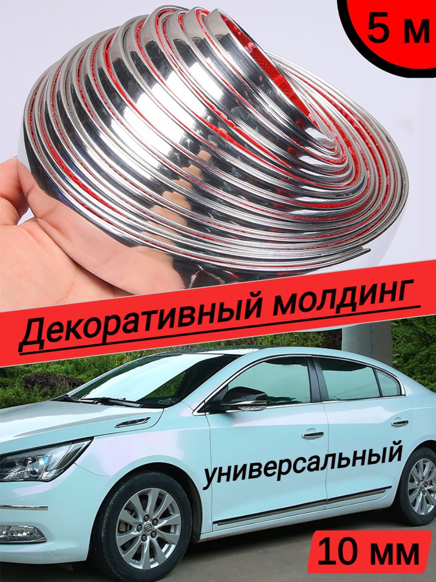 Кант автомобильный