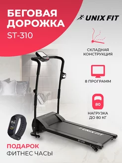 Беговая дорожка для дома UNIXFIT 183724468 купить за 23 211 ₽ в интернет-магазине Wildberries