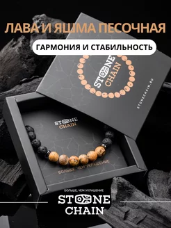 Браслет из натуральных камней StoneChain 183724673 купить за 678 ₽ в интернет-магазине Wildberries