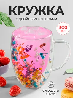 Кружка с цветами с двойными стенками Karpee Home 183725328 купить за 836 ₽ в интернет-магазине Wildberries