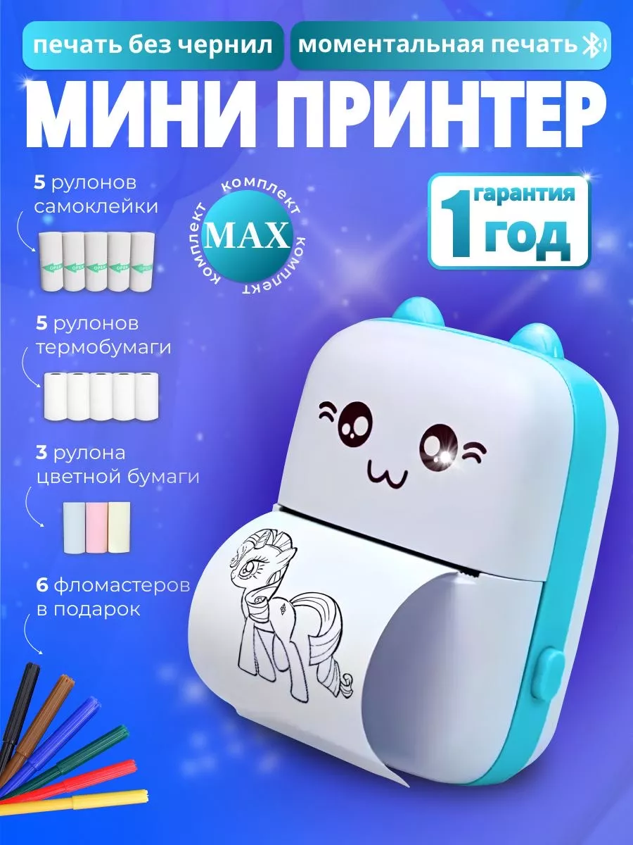 Mini printer Мини принтер