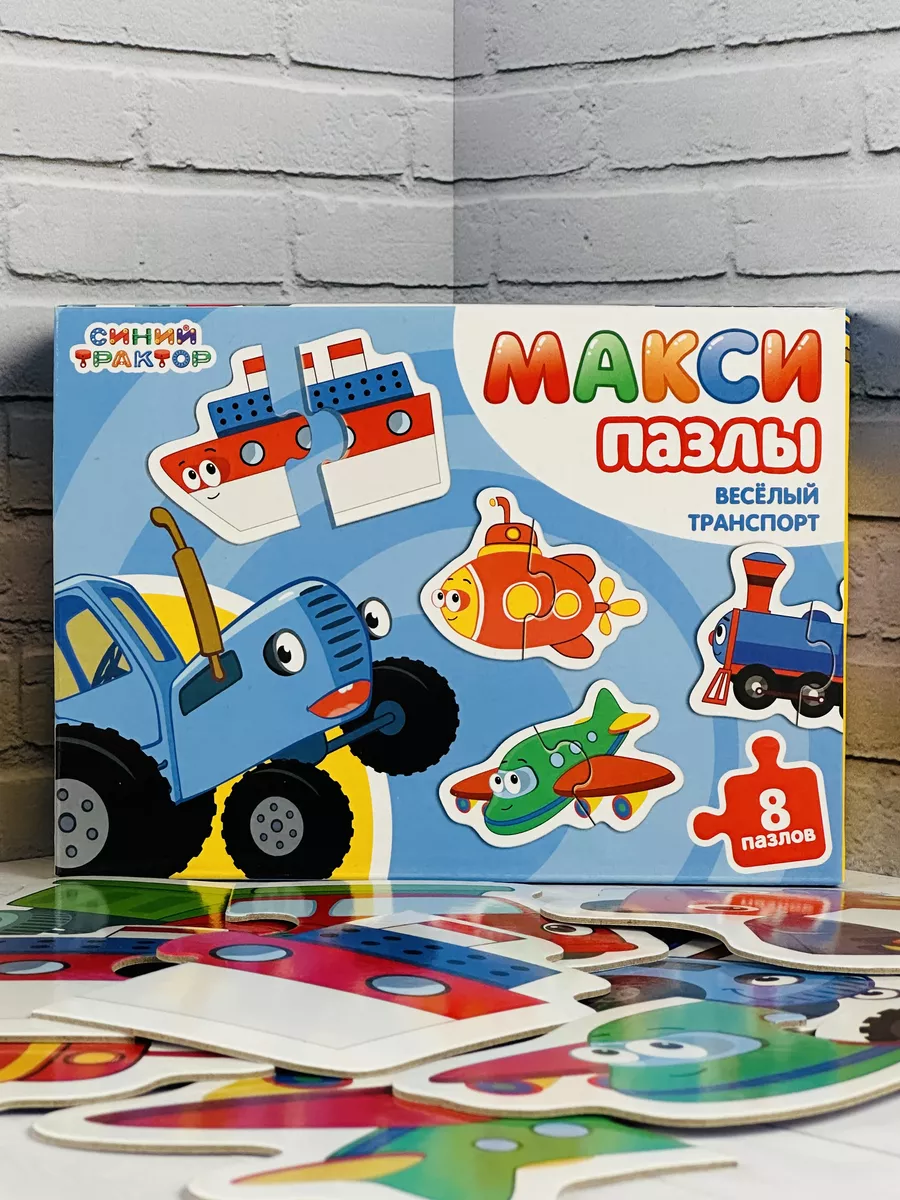 Макси паззлы для малышей мальчиков Синий трактор 8 шт Puzzle Time 183725743  купить за 448 ₽ в интернет-магазине Wildberries