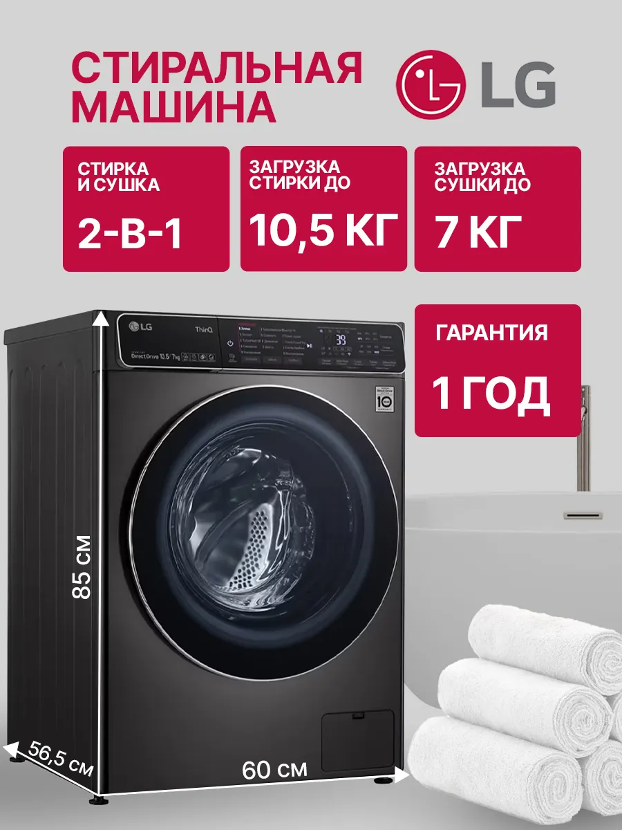 Стиральная машина с сушкой F4T9RC9P, 10.5/7 кг, 1400 об/мин