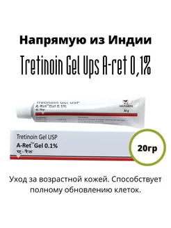 Tretinoin Gel USP 0,1 %, 0,01 %(Третиноин Гель 0,1%) Menarini 183728061 купить за 381 ₽ в интернет-магазине Wildberries