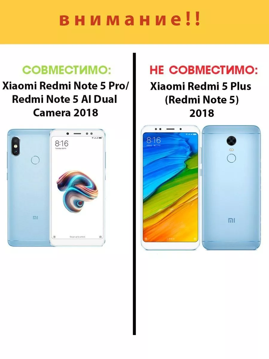 Чехол для Xiaomi Redmi Note 5 Pro APG-T 183728290 купить за 170 ₽ в  интернет-магазине Wildberries