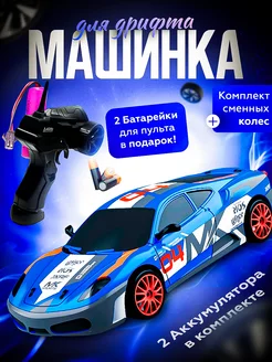 Дрифт машинка на пульте управления NEEDCARS 183729571 купить за 1 632 ₽ в интернет-магазине Wildberries