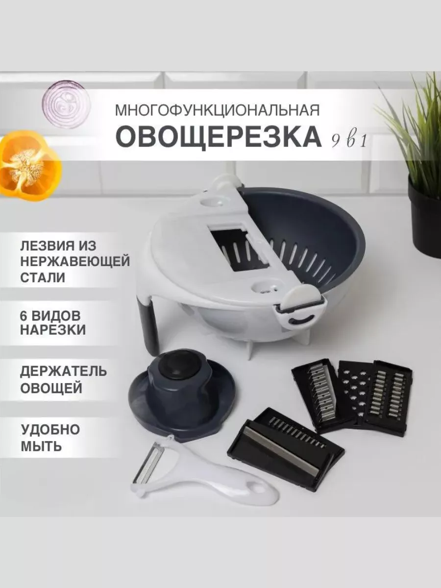 Home Shop Многофункциональная овощерезка со сменными насадками