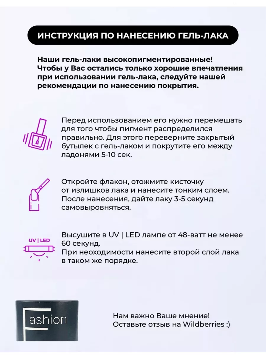 FASHION NAIL Камуфлирующая База Для Ногтей