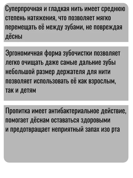 Dr.Smith Зубная нить с зубочисткой. Флоссеры. Мята. 50шт уп, 50 шт, фото 2