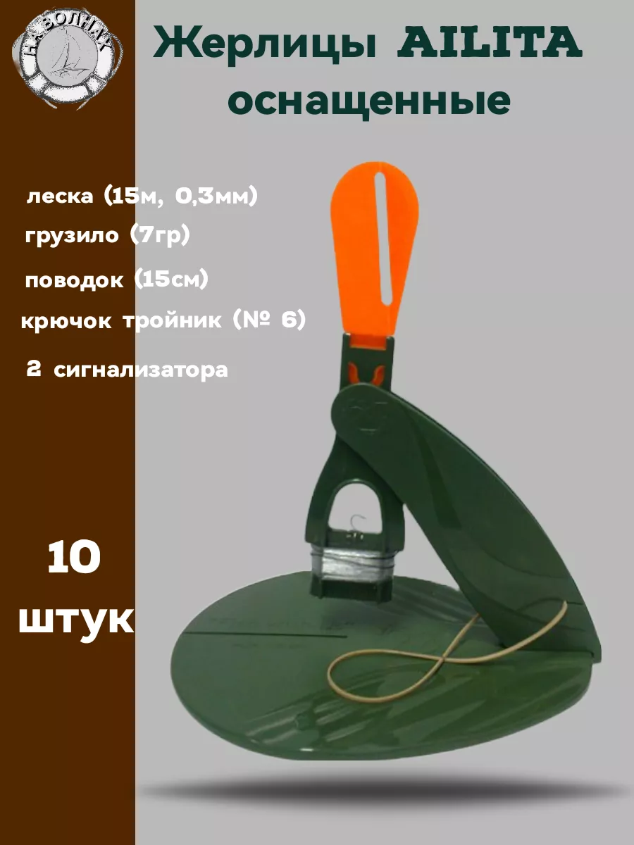 НА ВОЛНАХ Жерлицы зимние