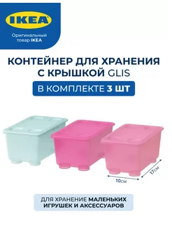 Коробка для хранения IKEA 183740697 купить за 613 ₽ в интернет-магазине Wildberries