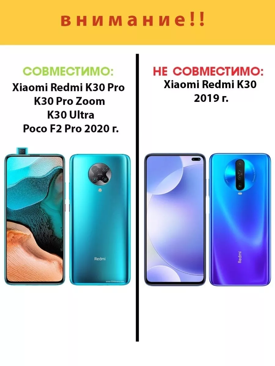 Чехол Xiaomi Redmi K30 Pro K30 Pro Zoom K30 Ultra APG-T 183745867 купить за  160 ₽ в интернет-магазине Wildberries