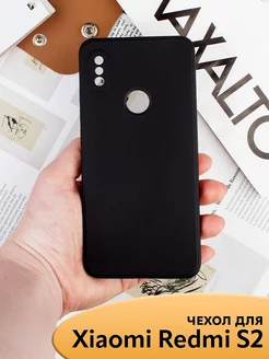 Чехол на Xiaomi Redmi S2 Y2 силиконовый матовый бампер NIK accessories 183746531 купить за 177 ₽ в интернет-магазине Wildberries