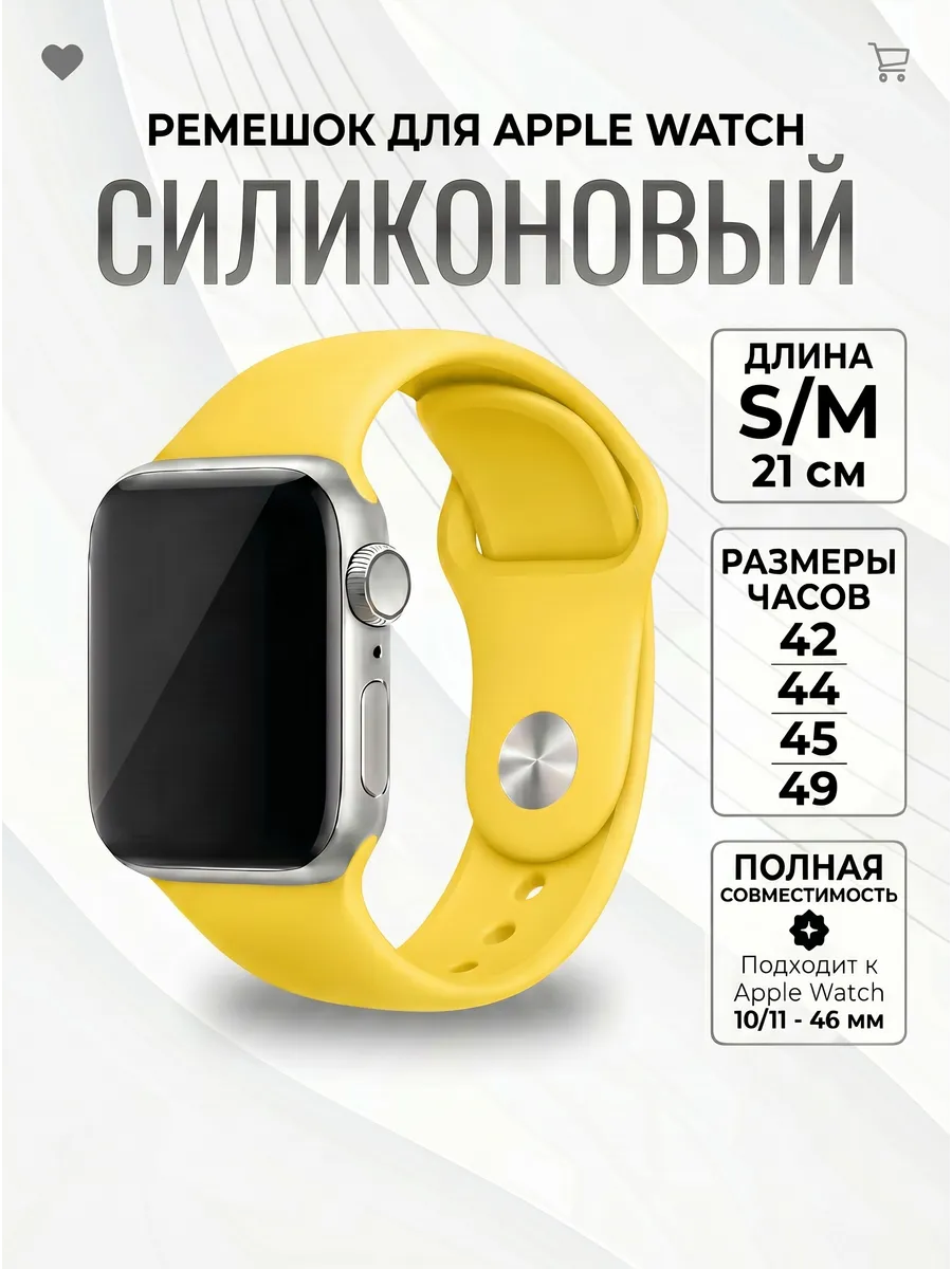 Силиконовый ремешок для Apple Watch 42/44/45/49