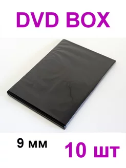 DVD бокс для DVD CD дисков DVD SLIM BOX 9 мм черный, 10 штук VS 183746927 купить за 514 ₽ в интернет-магазине Wildberries