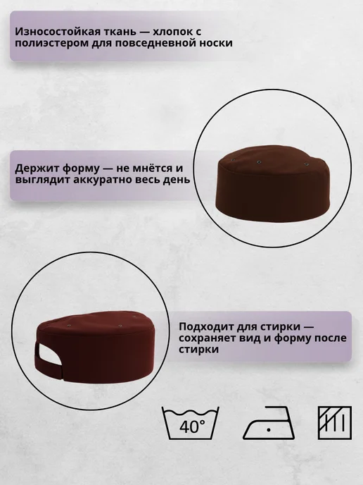 Kupifartuk Колпак поварской шапка-таблетка с люверсом темно-синий, коричневый, фото 3